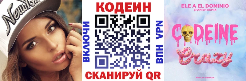 Купить закладки  Пикалёво  Codein напиток Lean (лин) 