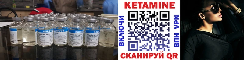 КЕТАМИН VHQ  Купить закладки  Пикалёво 