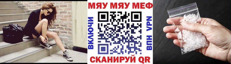 МЯУ-МЯУ mephedrone  Купить  Пикалёво 