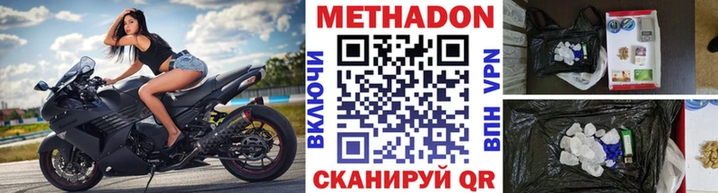 МЕТАДОН мёд Пикалёво