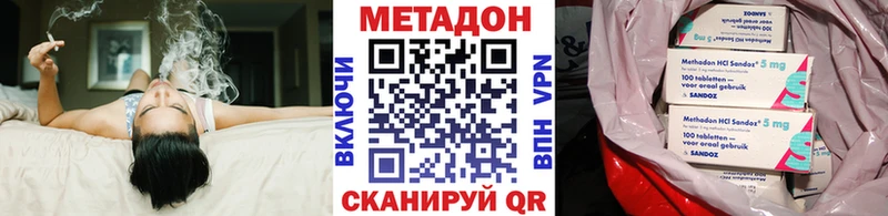 Метадон methadone  Купить  Пикалёво 